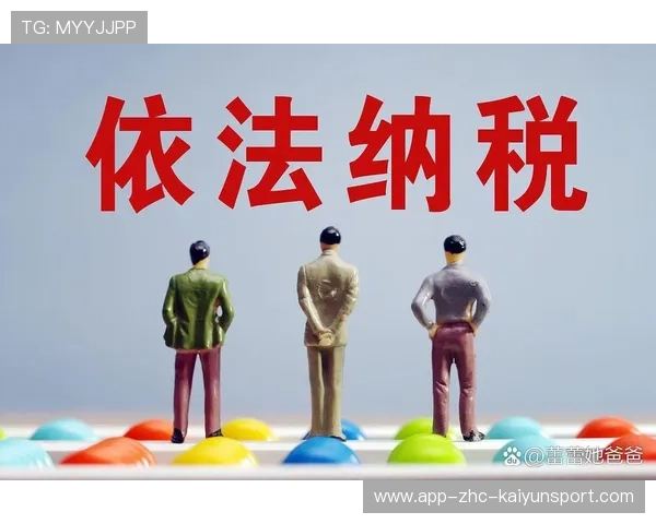 俱乐部内容运营对外授权的税务合规提示,俱乐部企业